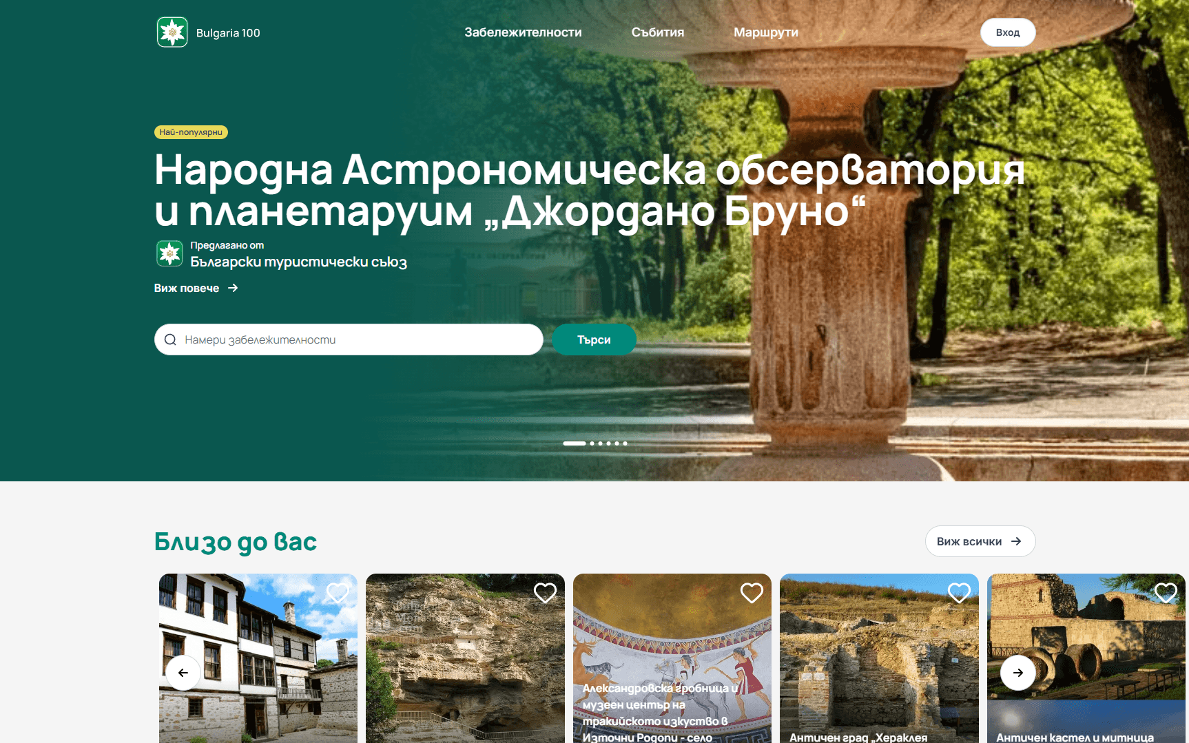 Скрийншот от NTPortal